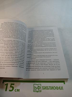 Сытный рынок. Новые рассказы