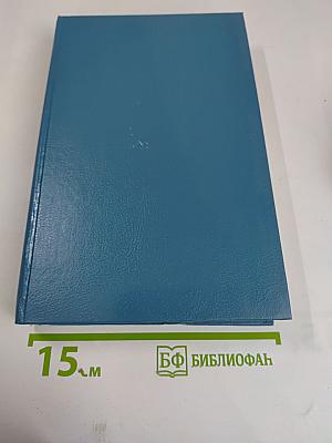 Собрание сочинений. Том 1: Никогда не покидай меня, Бетси