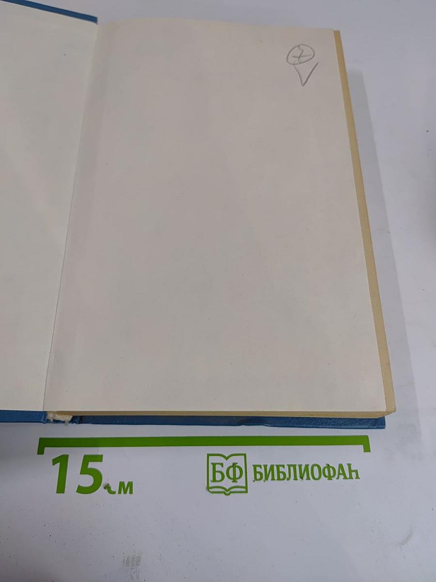 Собрание сочинений. Том 1: Никогда не покидай меня, Бетси
