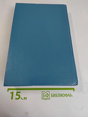 Собрание сочинений. Том 1: Никогда не покидай меня, Бетси
