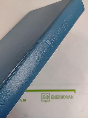 Собрание сочинений. Том 1: Никогда не покидай меня, Бетси