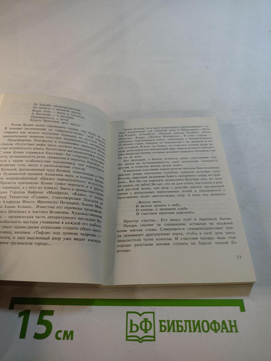 Стихотворения