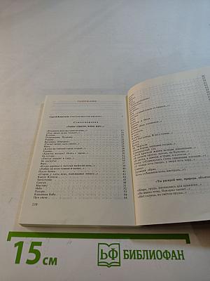 Стихотворения