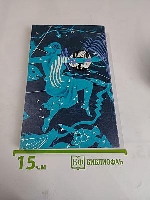 Завещание Джеффри