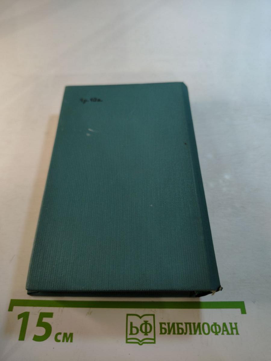 Моонзунд. Роман-хроника. Том второй