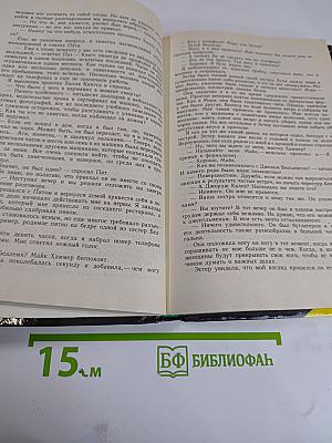 Я сам вершу свой суд. Десятый крестовый