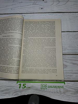 Жизнь и смерть Кришнамурти