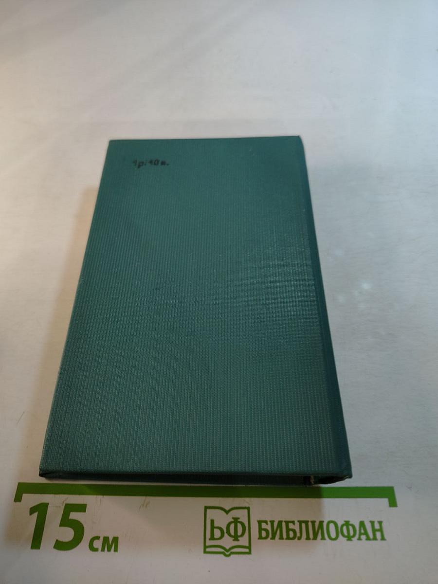 Моонзунд. Роман-хроника. Том второй