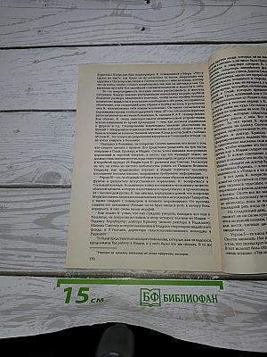 Жизнь и смерть Кришнамурти