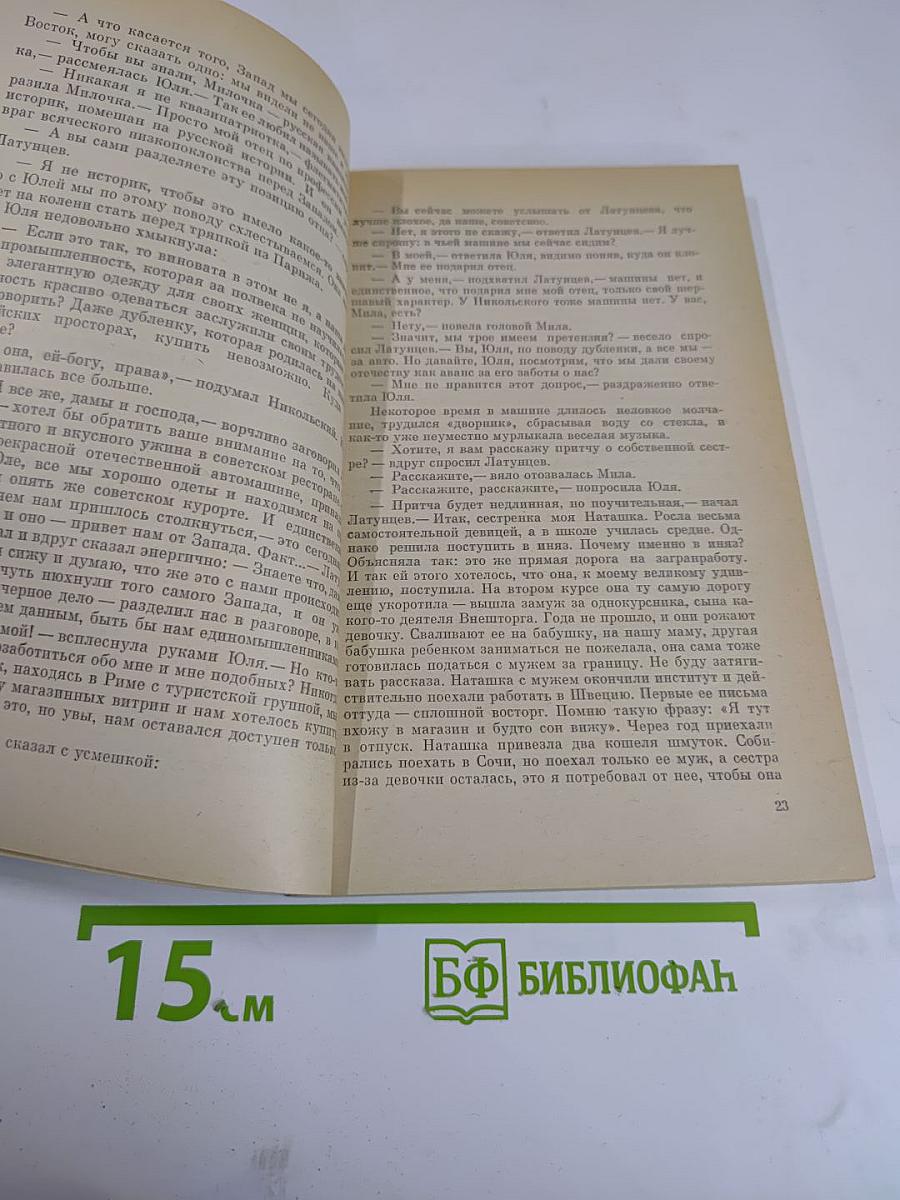 Туристская поездка в Англию