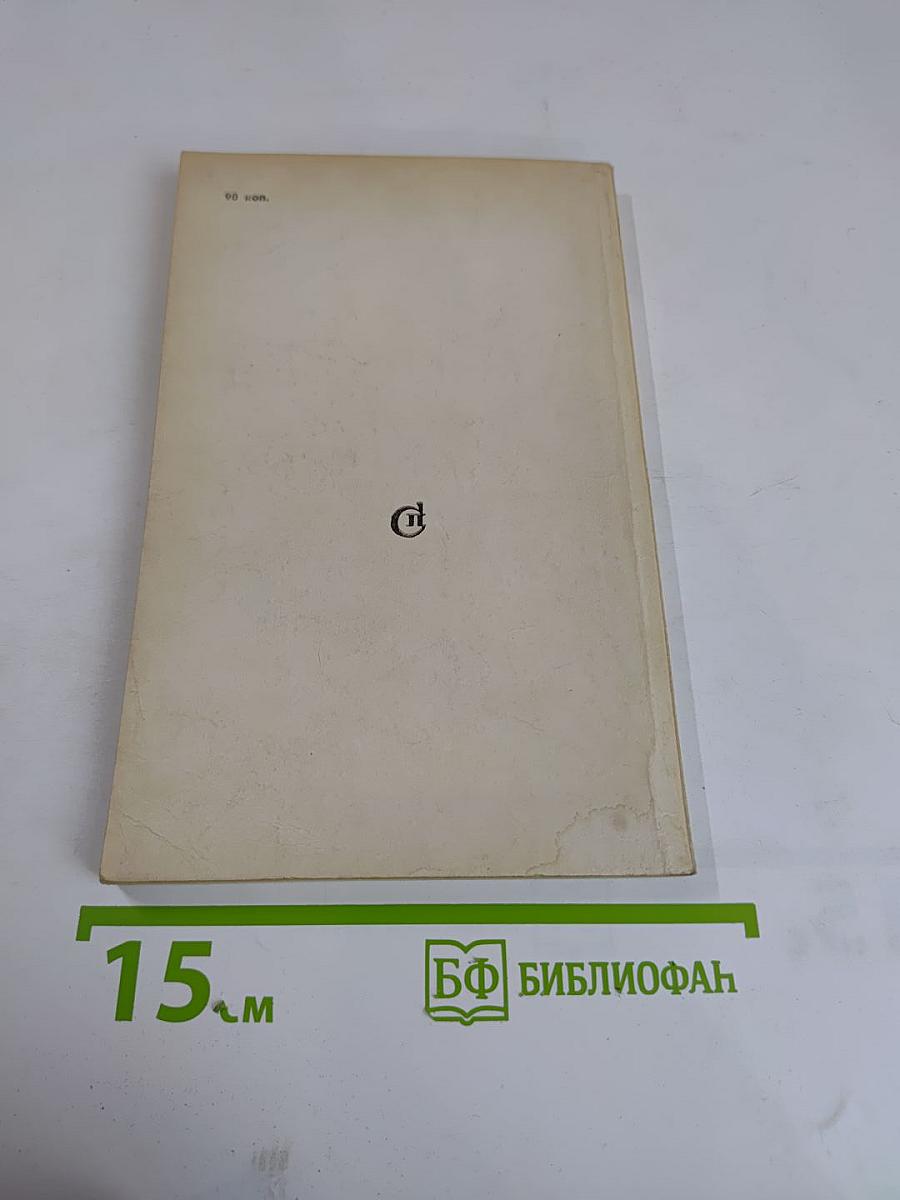 Туристская поездка в Англию