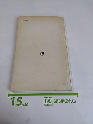 Туристская поездка в Англию