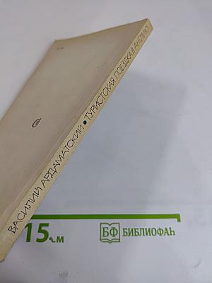 Туристская поездка в Англию