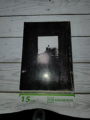 Жизнь и смерть Кришнамурти