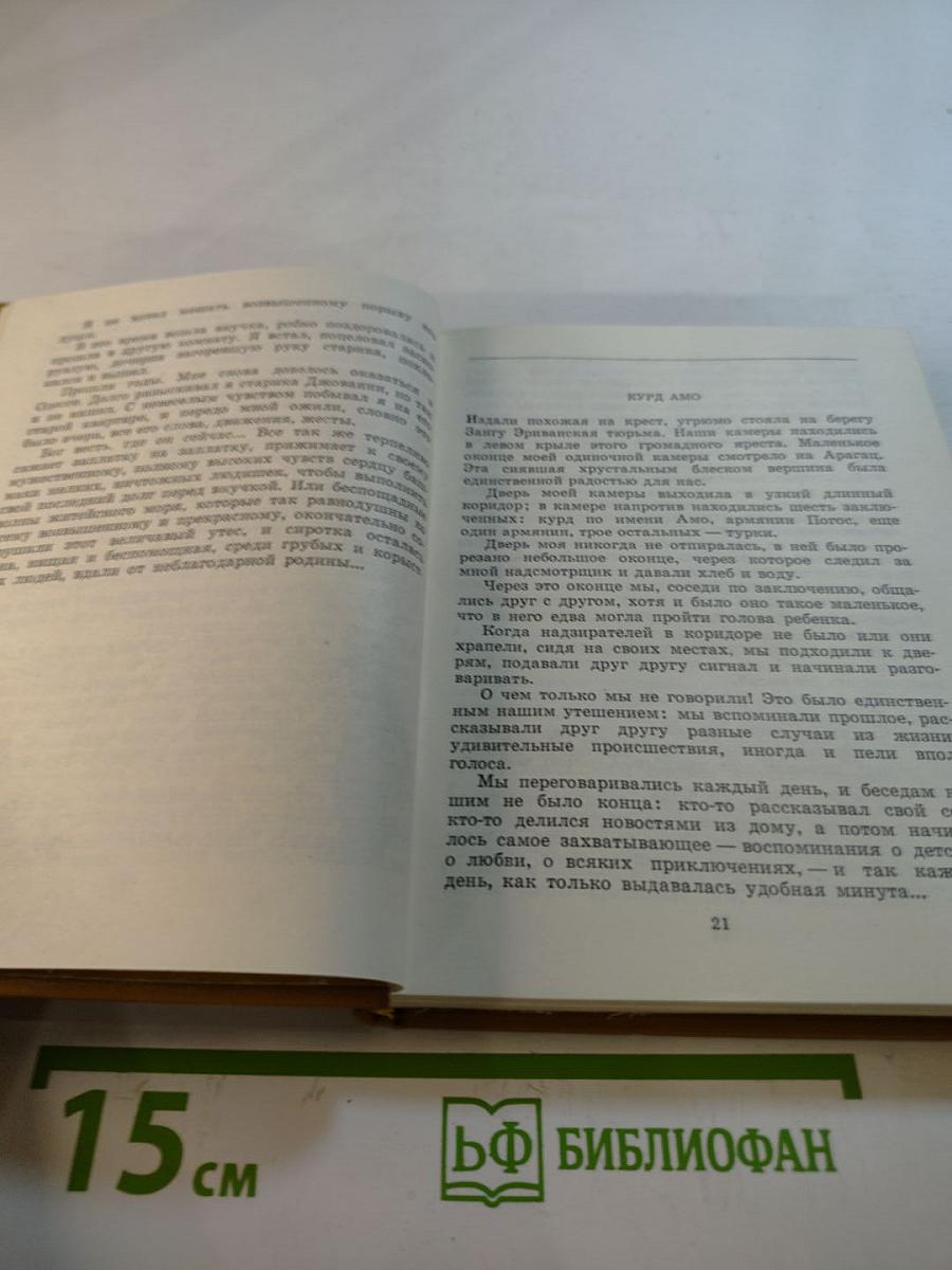 Избранные произведения. Том второй. Рассказы. Стихотворения в прозе. Сказки. Легенды и предания.
