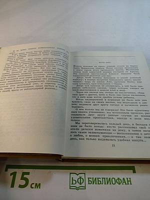 Избранные произведения. Том второй. Рассказы. Стихотворения в прозе. Сказки. Легенды и предания.