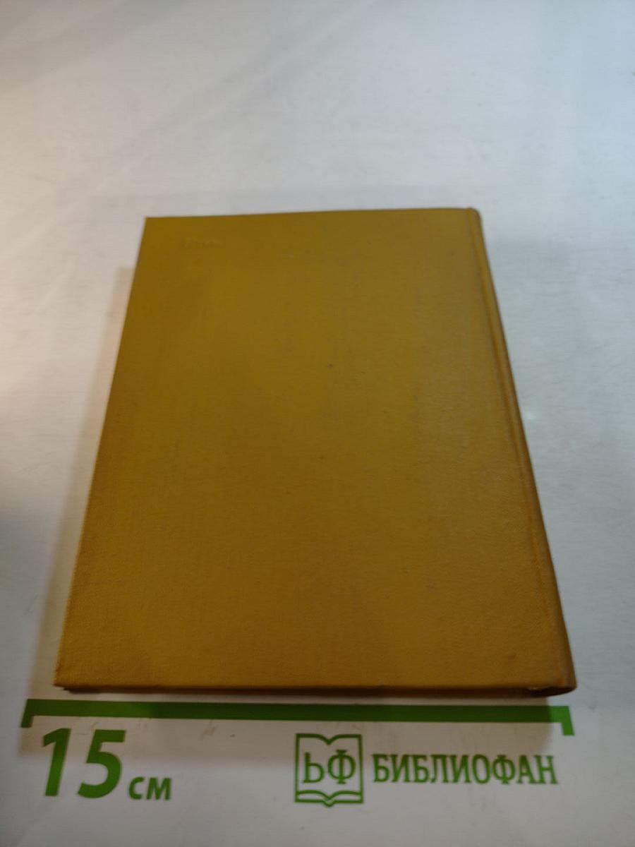 Избранные произведения. Том второй. Рассказы. Стихотворения в прозе. Сказки. Легенды и предания.