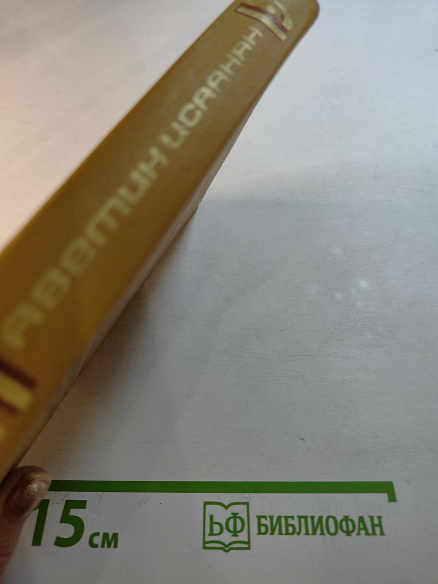 Избранные произведения. Том второй. Рассказы. Стихотворения в прозе. Сказки. Легенды и предания.