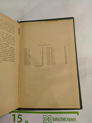 Поднятая Целина. Книга 2