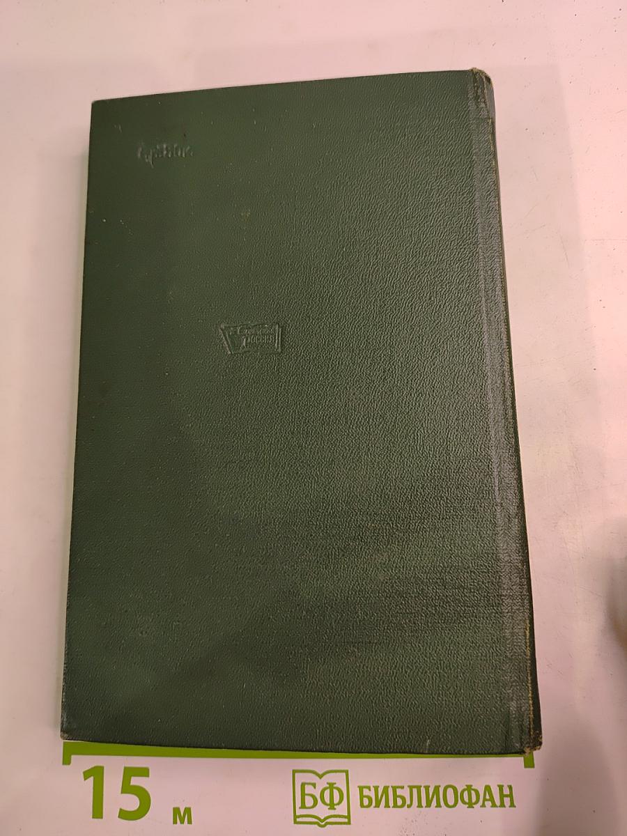 Поднятая Целина. Книга 2