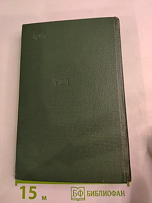 Поднятая Целина. Книга 2