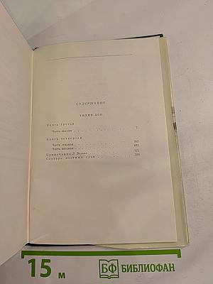 Тихий Дон. Роман в четырех книгах. Книги третья и четвертая