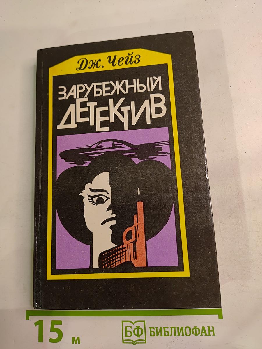 Зарубежный детектив. Мертвые молчат. Сувенир из «Клуба мушкетеров»