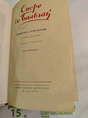 Повести и рассказы. Том первый