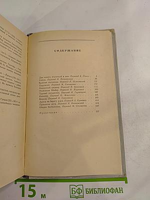 Повести и рассказы. Том первый