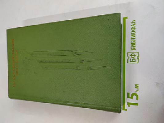 Из немецкой поэзии. Век X – Век XX