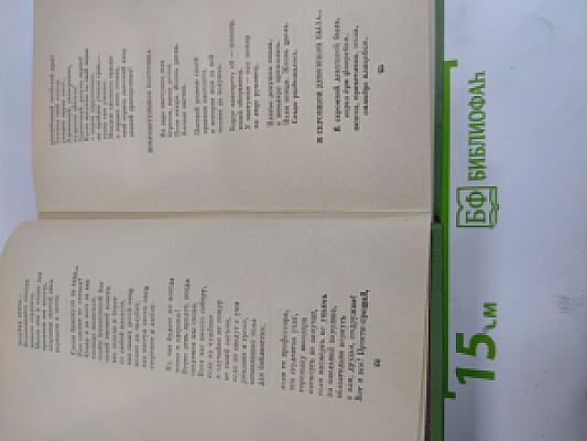 Из немецкой поэзии. Век X – Век XX