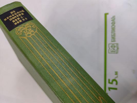 Из немецкой поэзии. Век X – Век XX