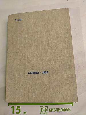 Фаворит. Том II