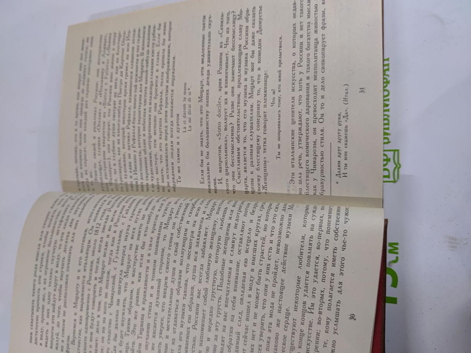 Жизнь Россини