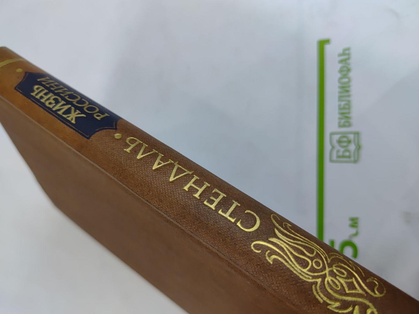 Жизнь Россини