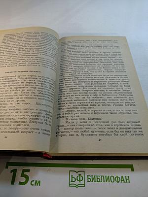 Избранные произведения. Том первый