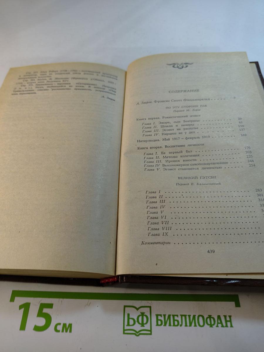 Избранные произведения. Том первый