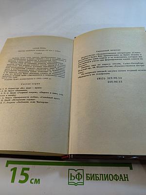 Избранные произведения. Том первый