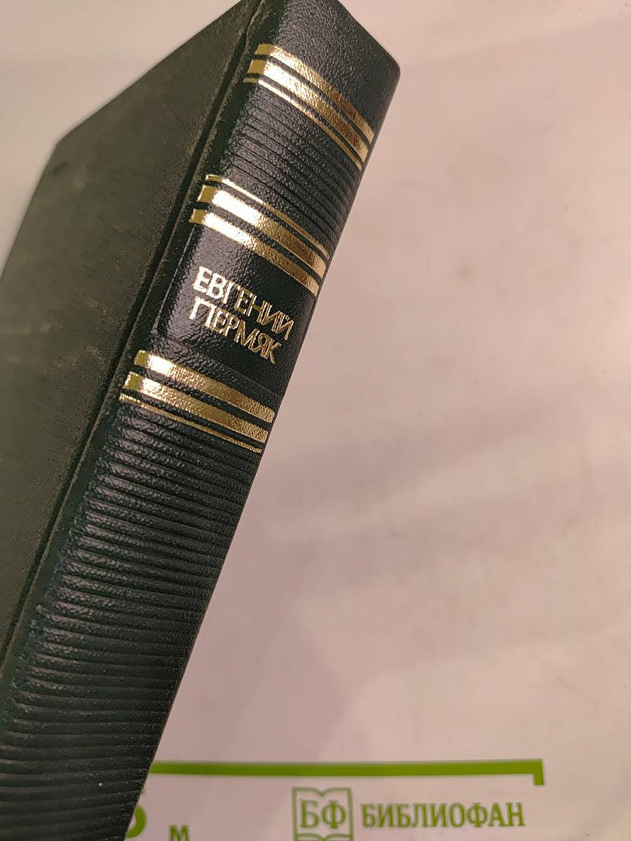 Собрание сочинений. Том первый