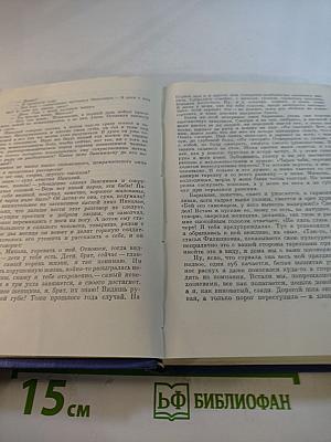 Они сражались за Родину. Нашествие. Фронт. Русские люди. Офицер флота. Сборник произведений