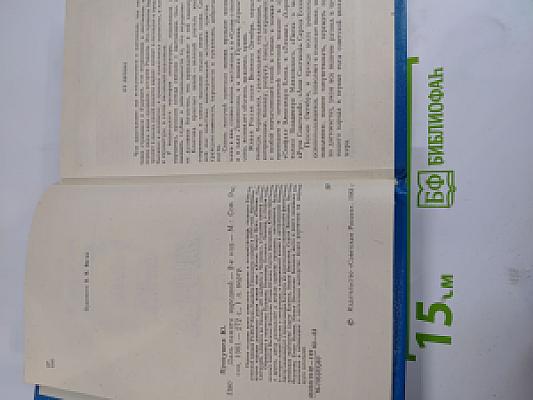 Даль памяти народной