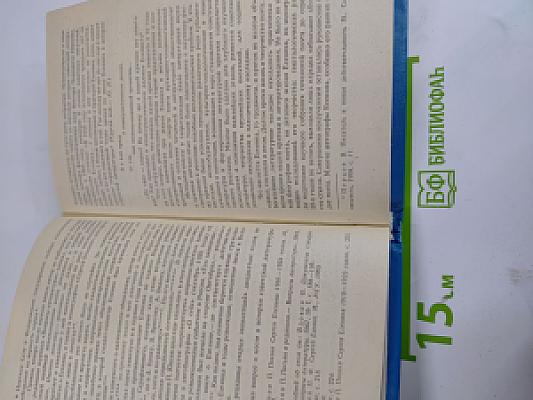 Даль памяти народной