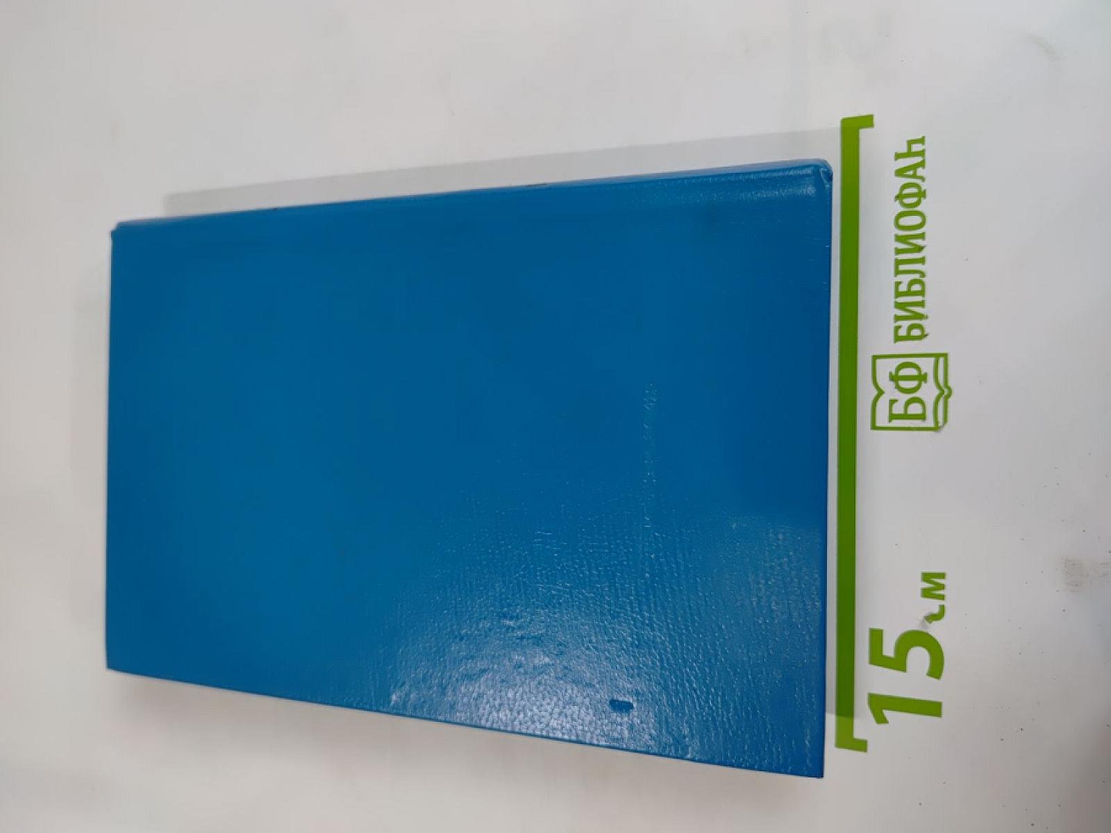 Даль памяти народной