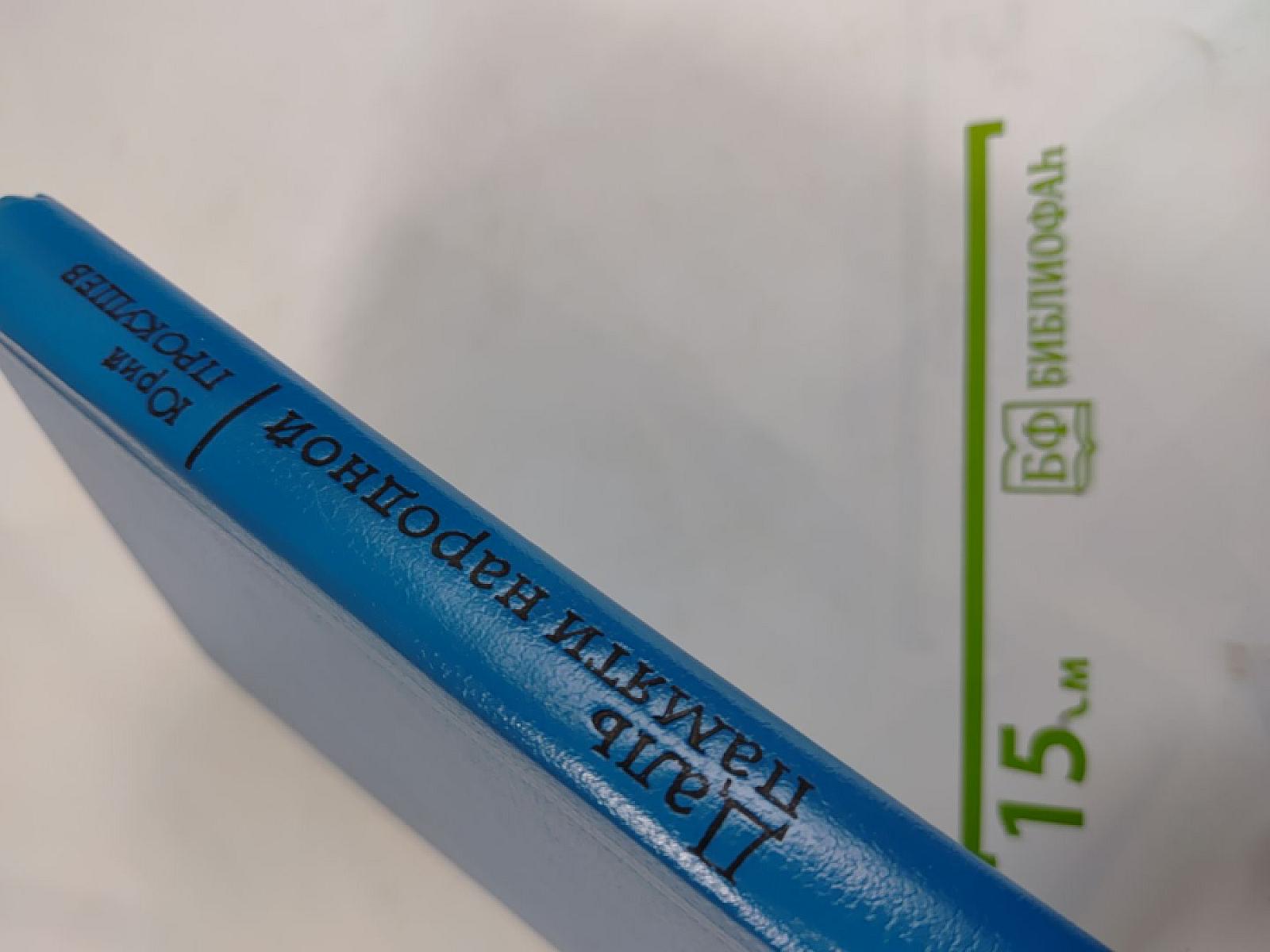 Даль памяти народной