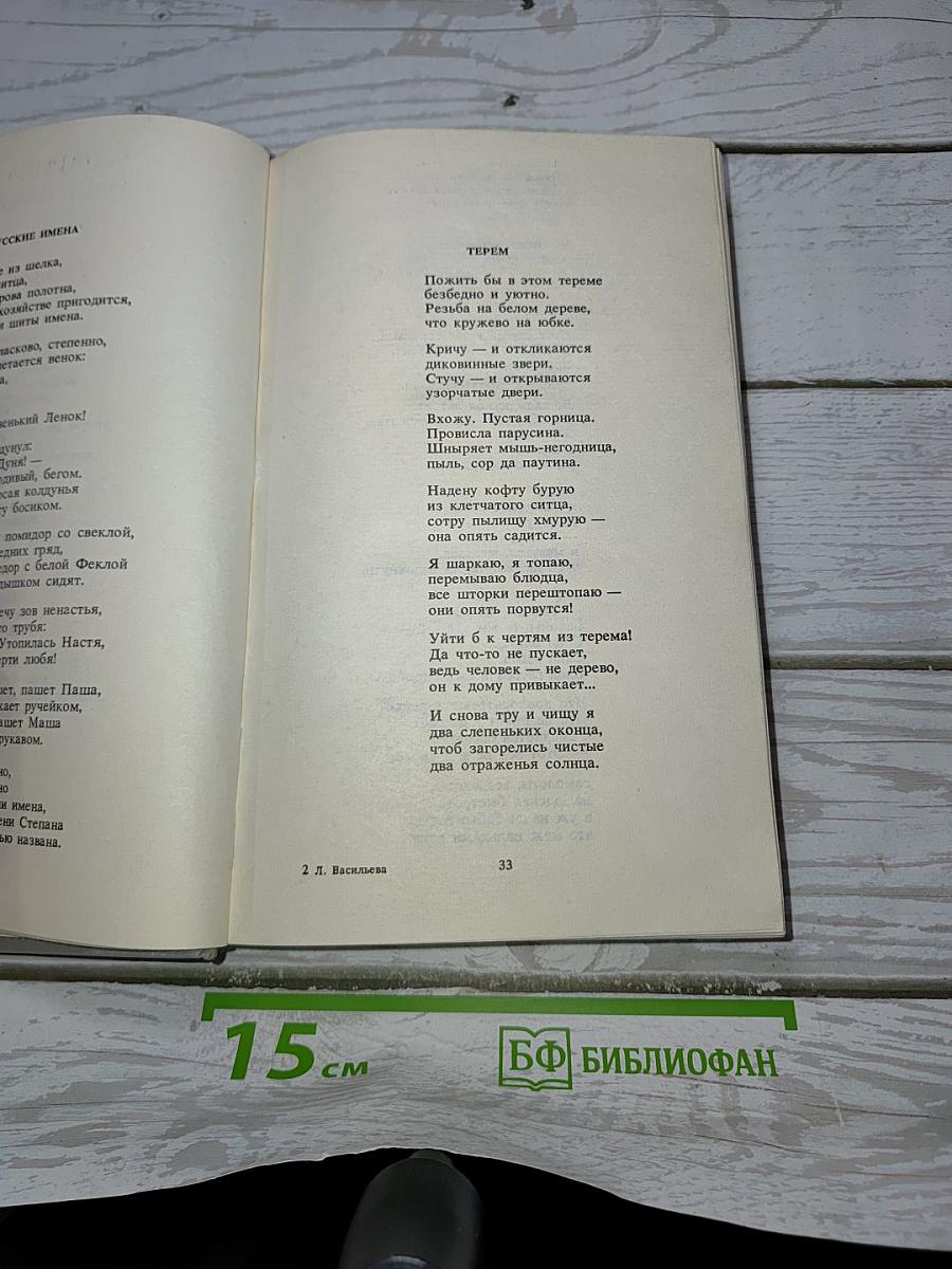 Избранные произведения. Том первый. Стихотворения и поэмы