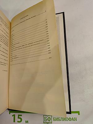 Собрание сочинений. Том шестой. Рассказы