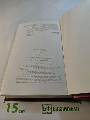 Оноре де Бальзак. Собрание сочинений. Человеческая комедия. Том 5. Этюды о нравах. Сцены парижской жизни