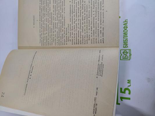 Я связь миров