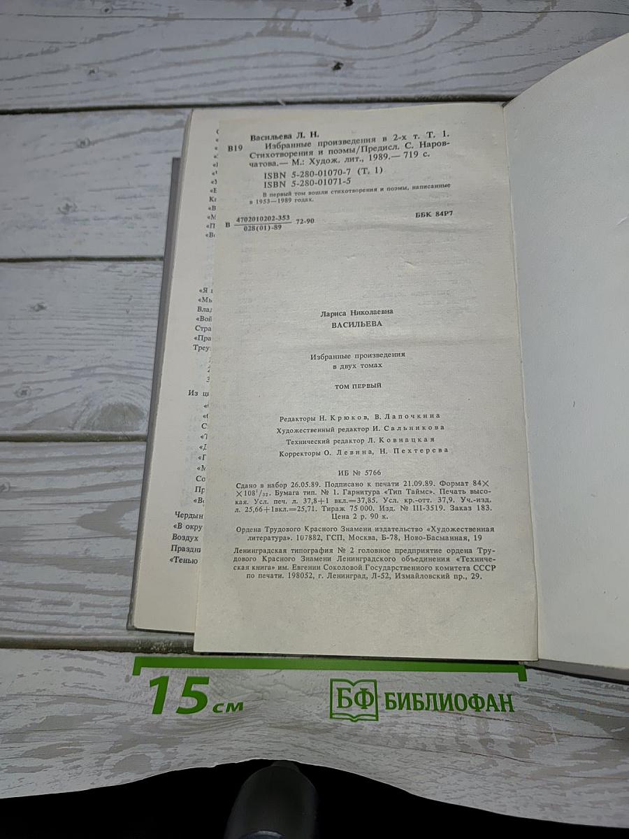Избранные произведения. Том первый. Стихотворения и поэмы
