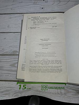 Избранные произведения. Том первый. Стихотворения и поэмы
